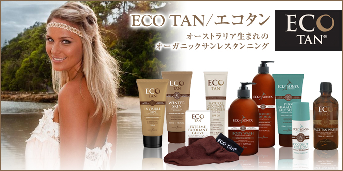 ECO TAN/エコタン