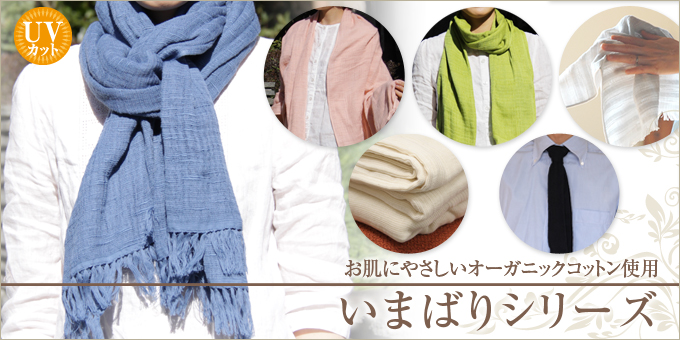 みやざきタオル/Miyazaki Towel - ナチュラル雑貨のセレクトショップ＊やさしいおみせ＜本店＞